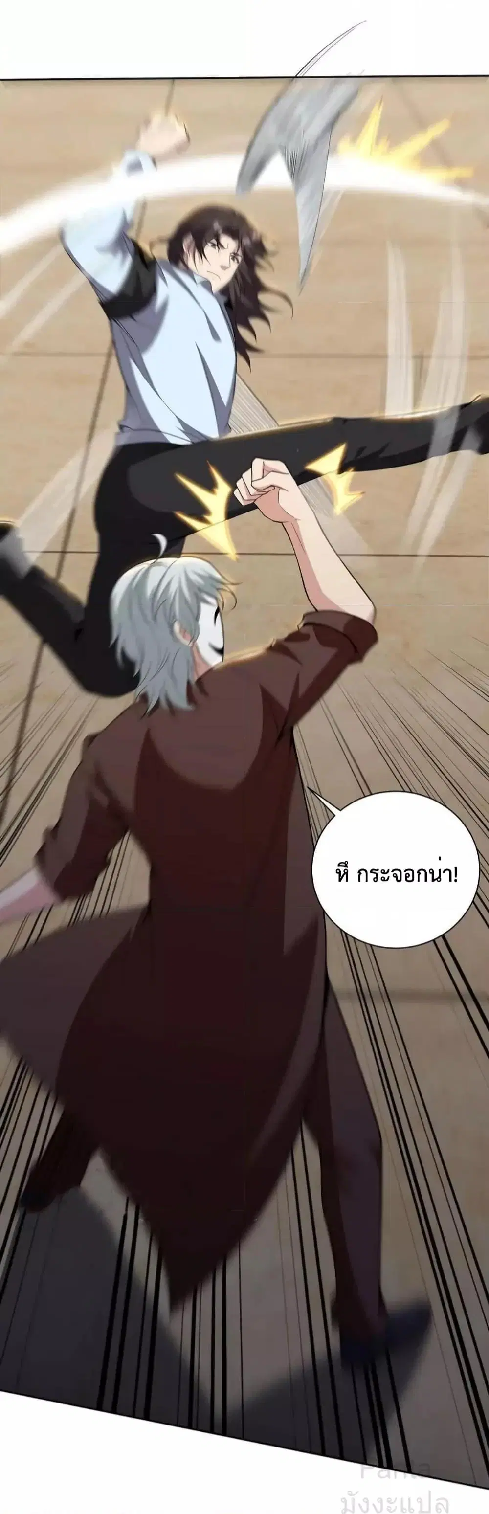Dragon King Hall ตอนที่ 215 หน้า 3