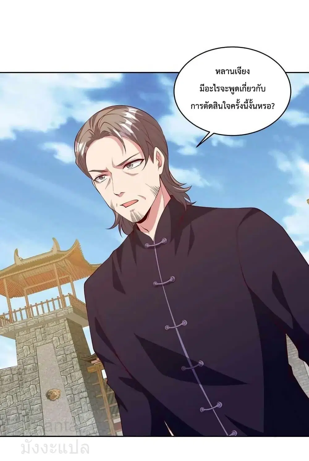 Dragon King Hall ตอนที่ 219 หน้า 2