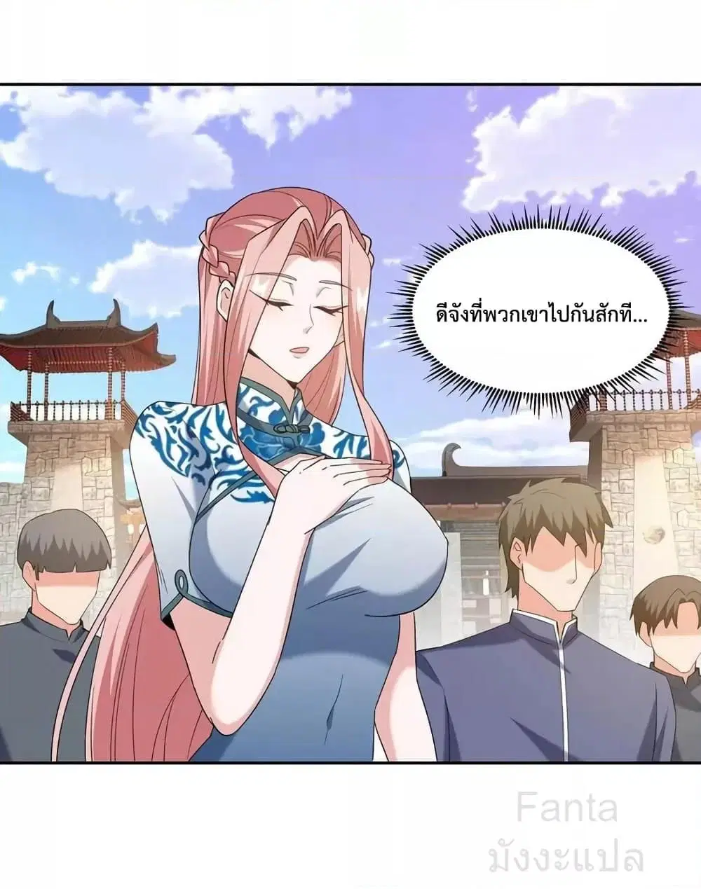 Dragon King Hall ตอนที่ 220 หน้า 2