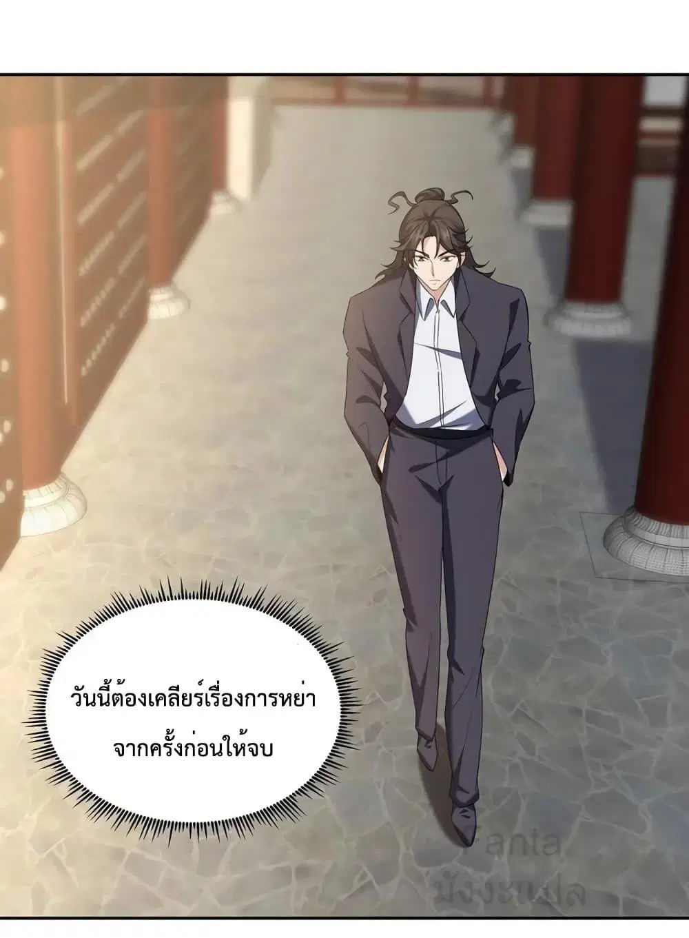 Dragon King Hall ตอนที่ 221 หน้า 2