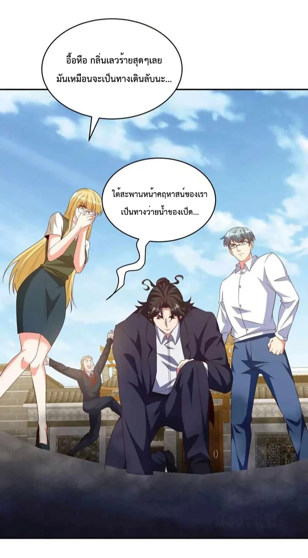 Dragon King Hall ตอนที่ 225 หน้า 3