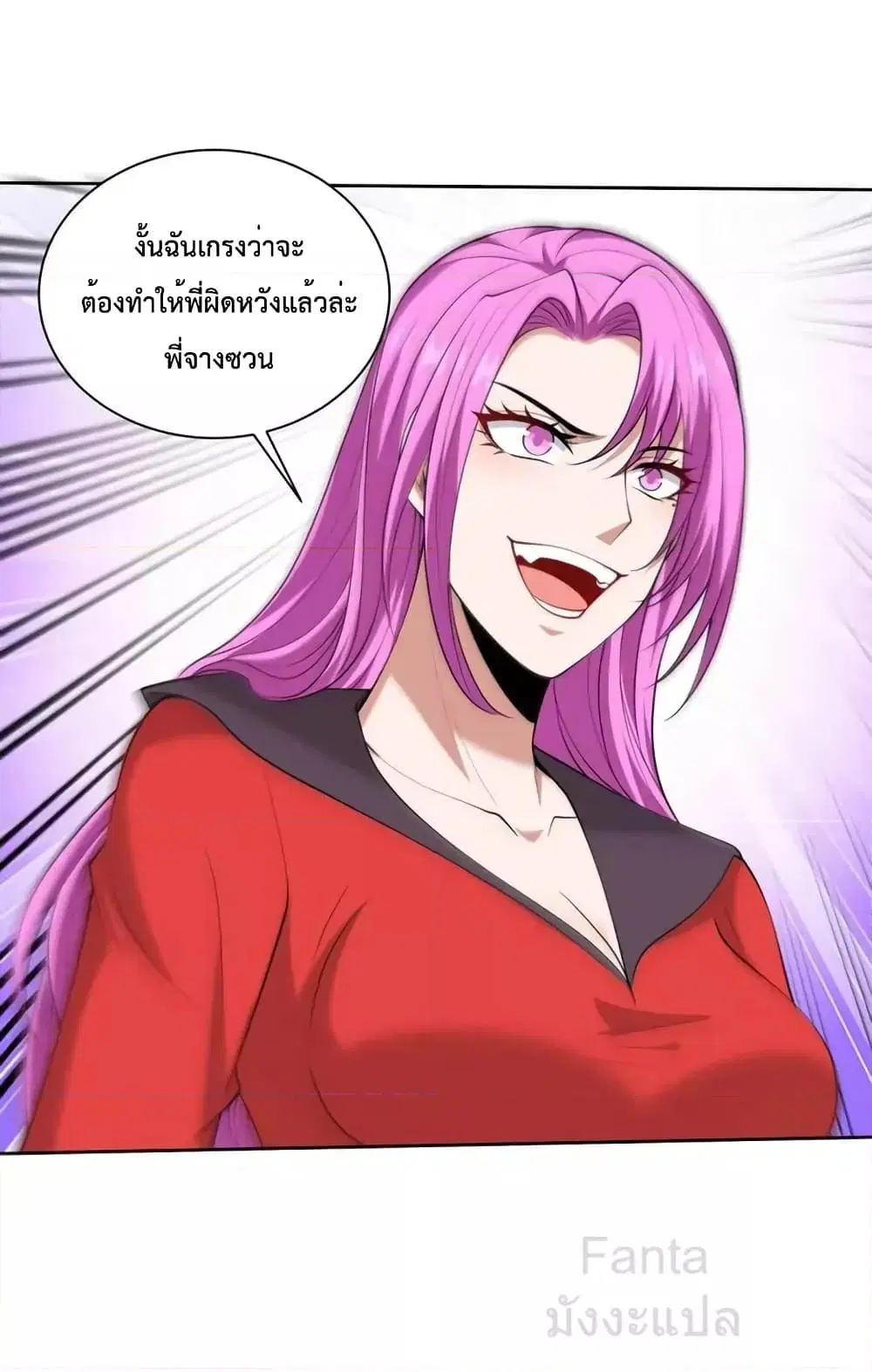 Dragon King Hall ตอนที่ 227 หน้า 2