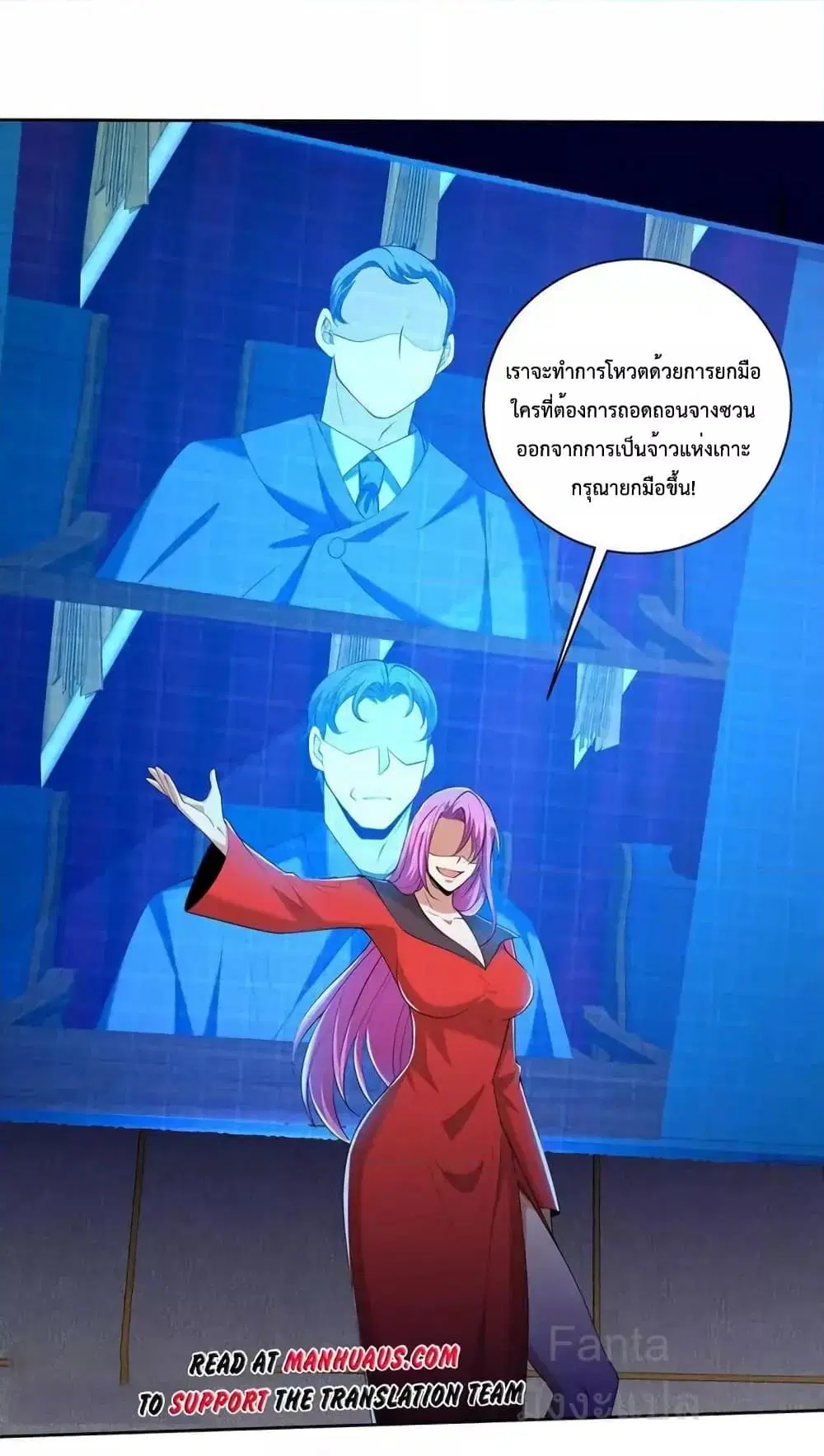 Dragon King Hall ตอนที่ 227 หน้า 3