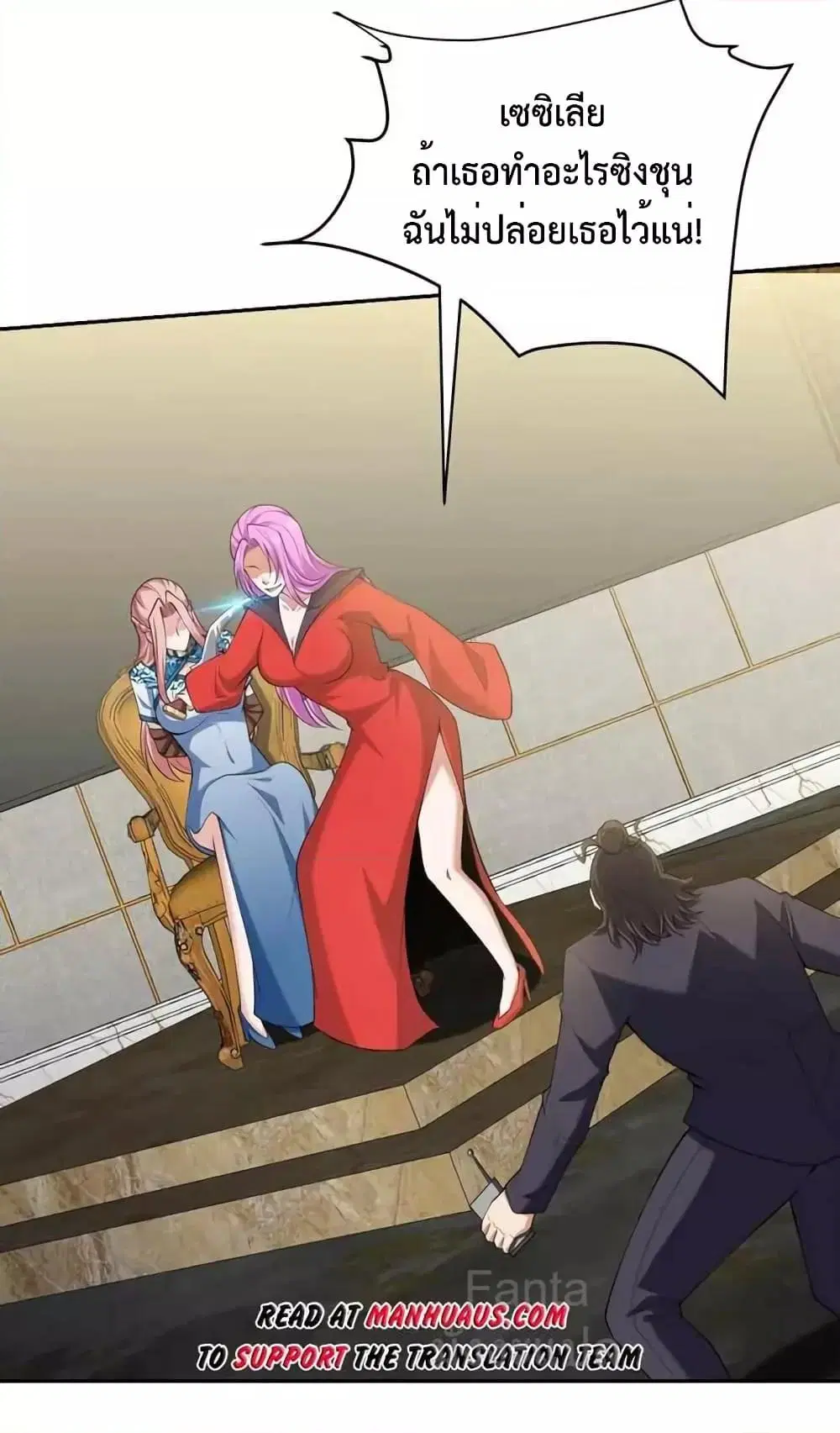 Dragon King Hall ตอนที่ 228 หน้า 3
