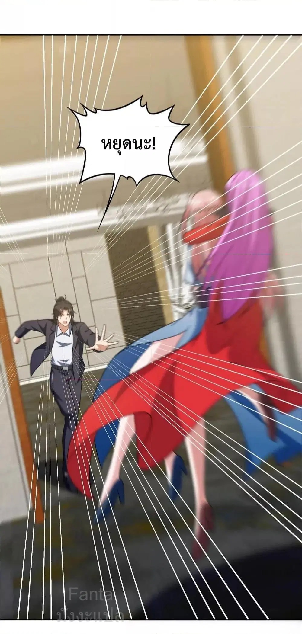 Dragon King Hall ตอนที่ 229 หน้า 3