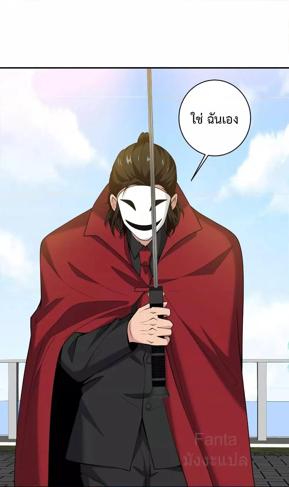 Dragon King Hall ตอนที่ 230 หน้า 2