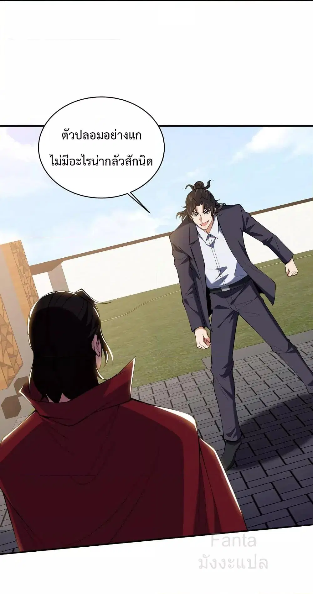Dragon King Hall ตอนที่ 230 หน้า 3