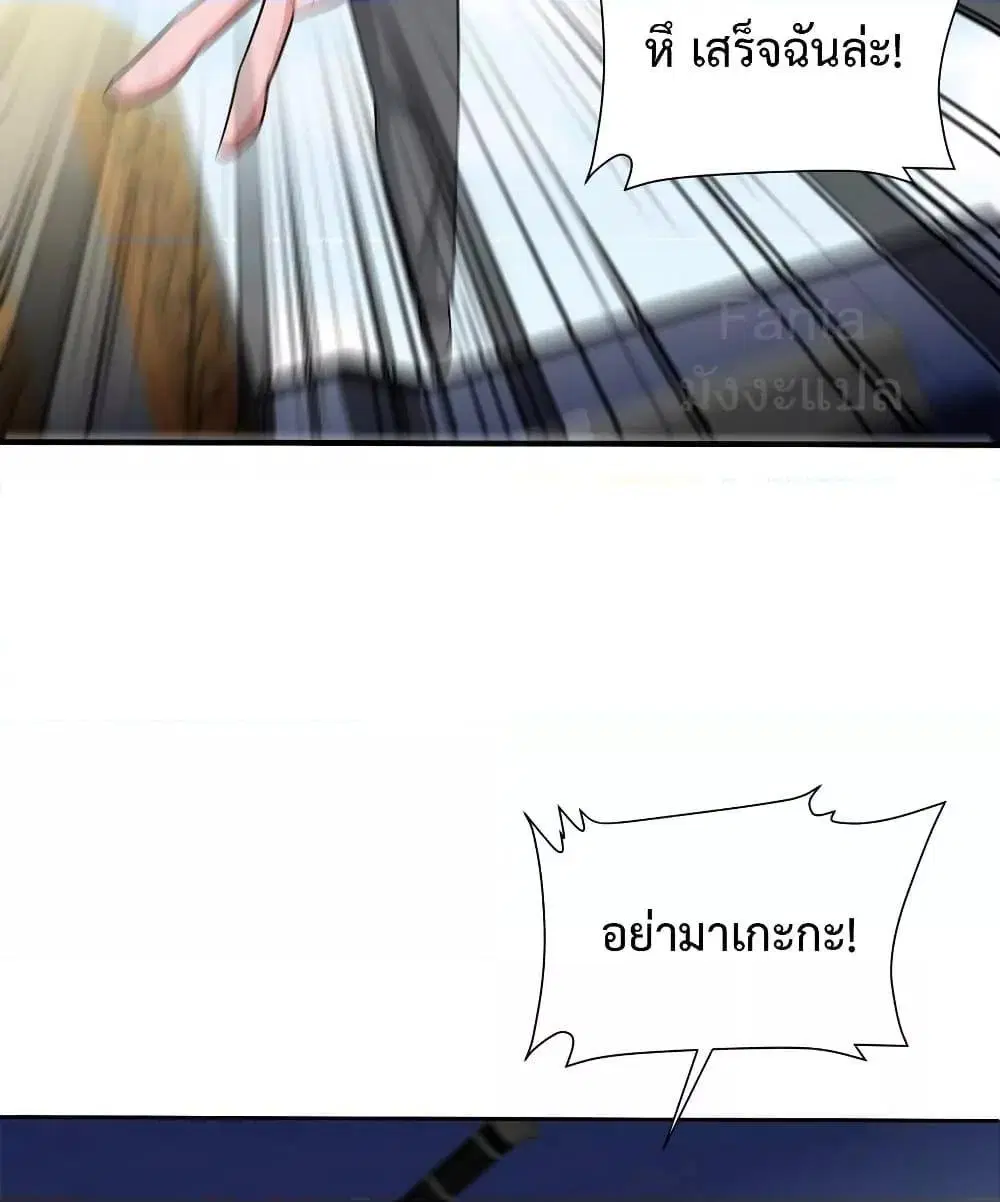Dragon King Hall ตอนที่ 231 หน้า 3