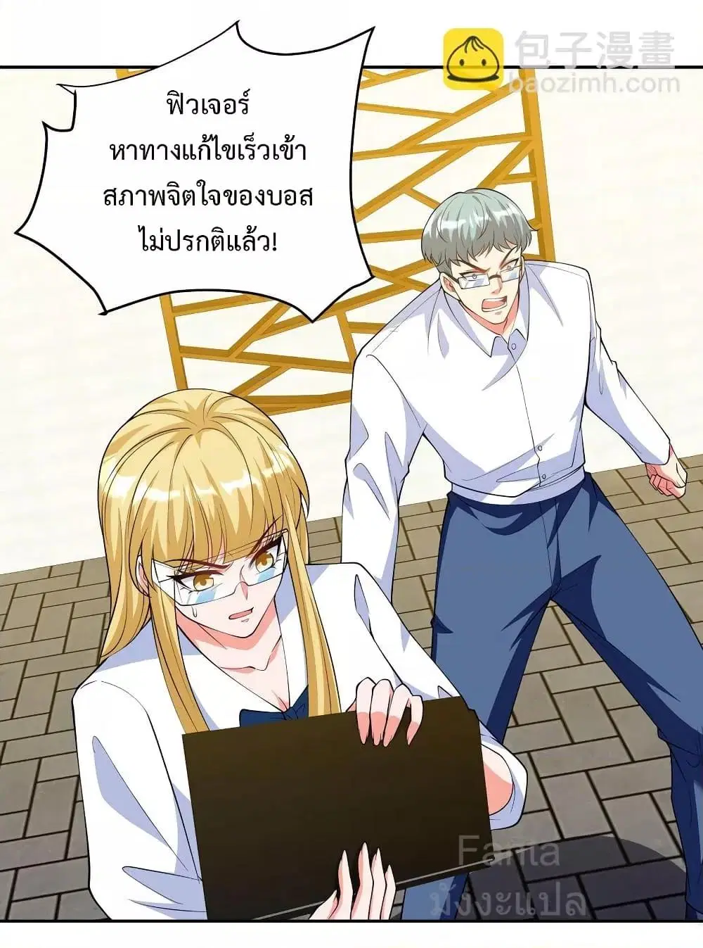 Dragon King Hall ตอนที่ 232 หน้า 2