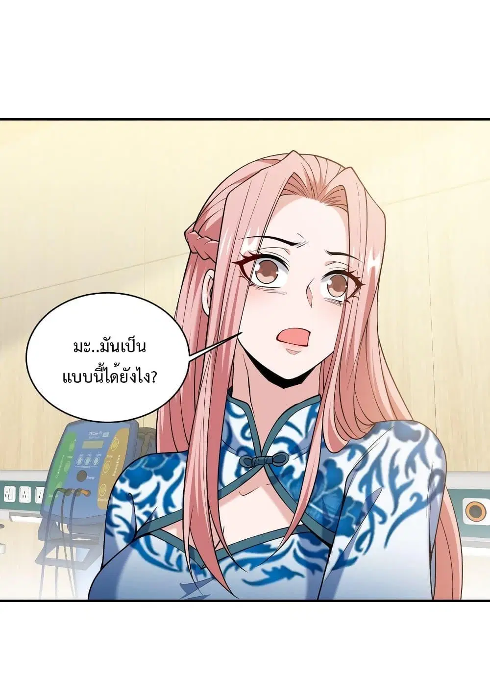 Dragon King Hall ตอนที่ 234 หน้า 2