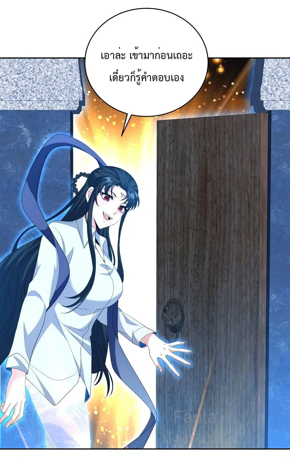 Dragon King Hall ตอนที่ 235 หน้า 3