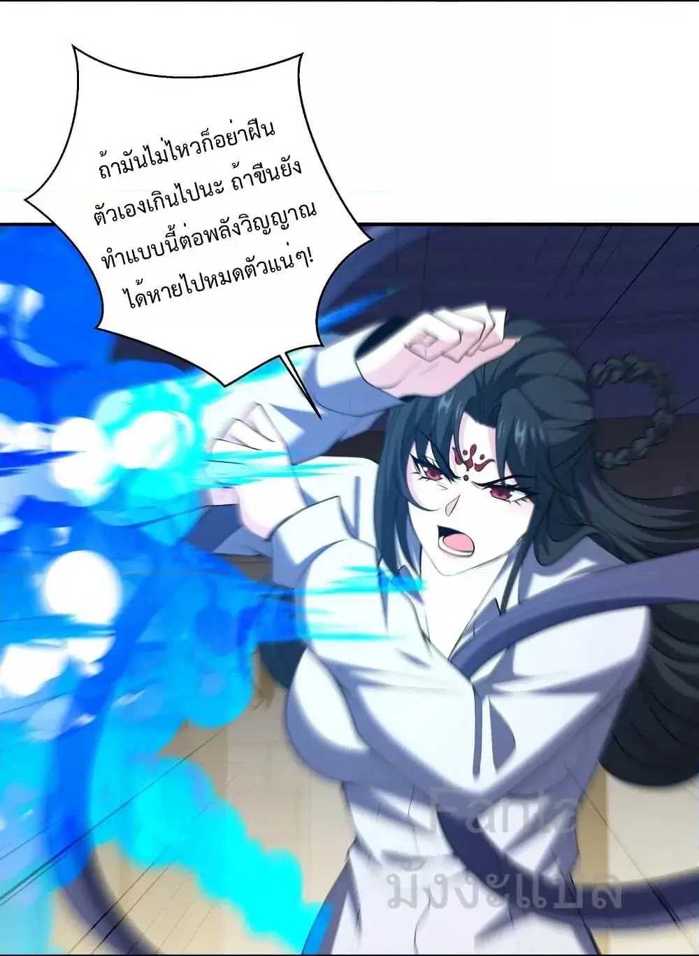 Dragon King Hall ตอนที่ 237 หน้า 3