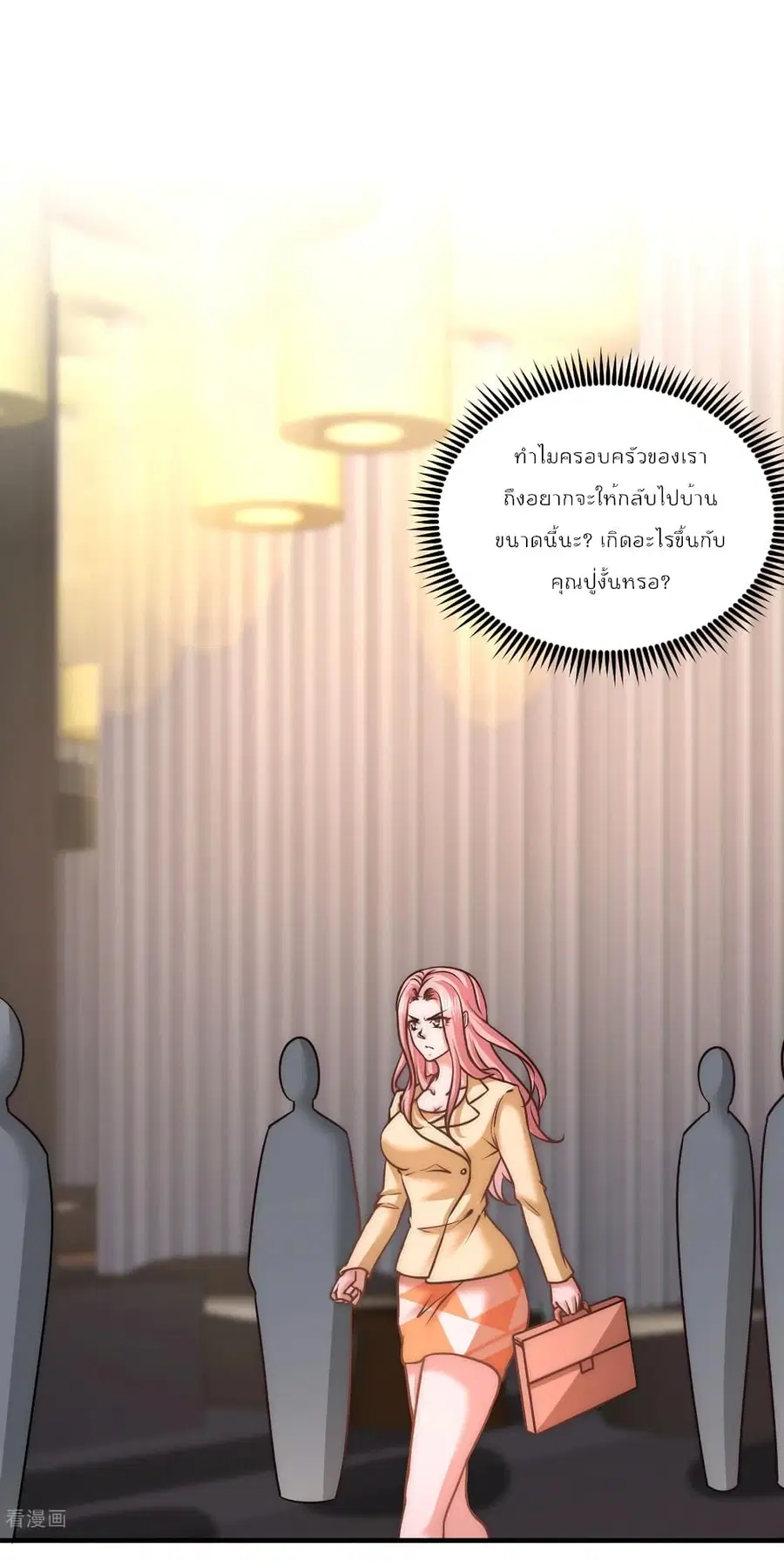 Dragon King Hall ตอนที่ 34 หน้า 2