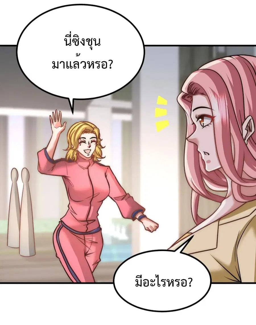 Dragon King Hall ตอนที่ 34 หน้า 3