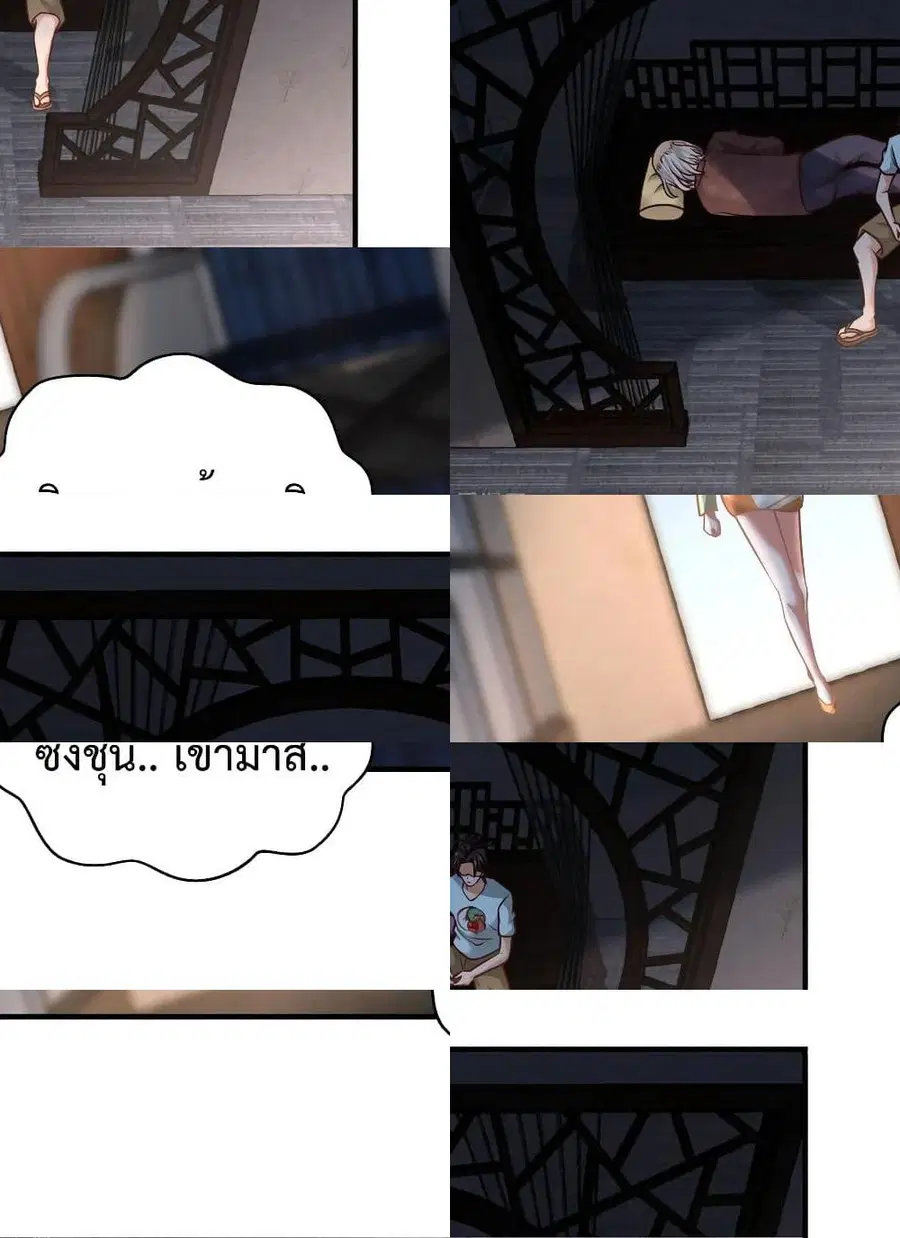 Dragon King Hall ตอนที่ 35 หน้า 3
