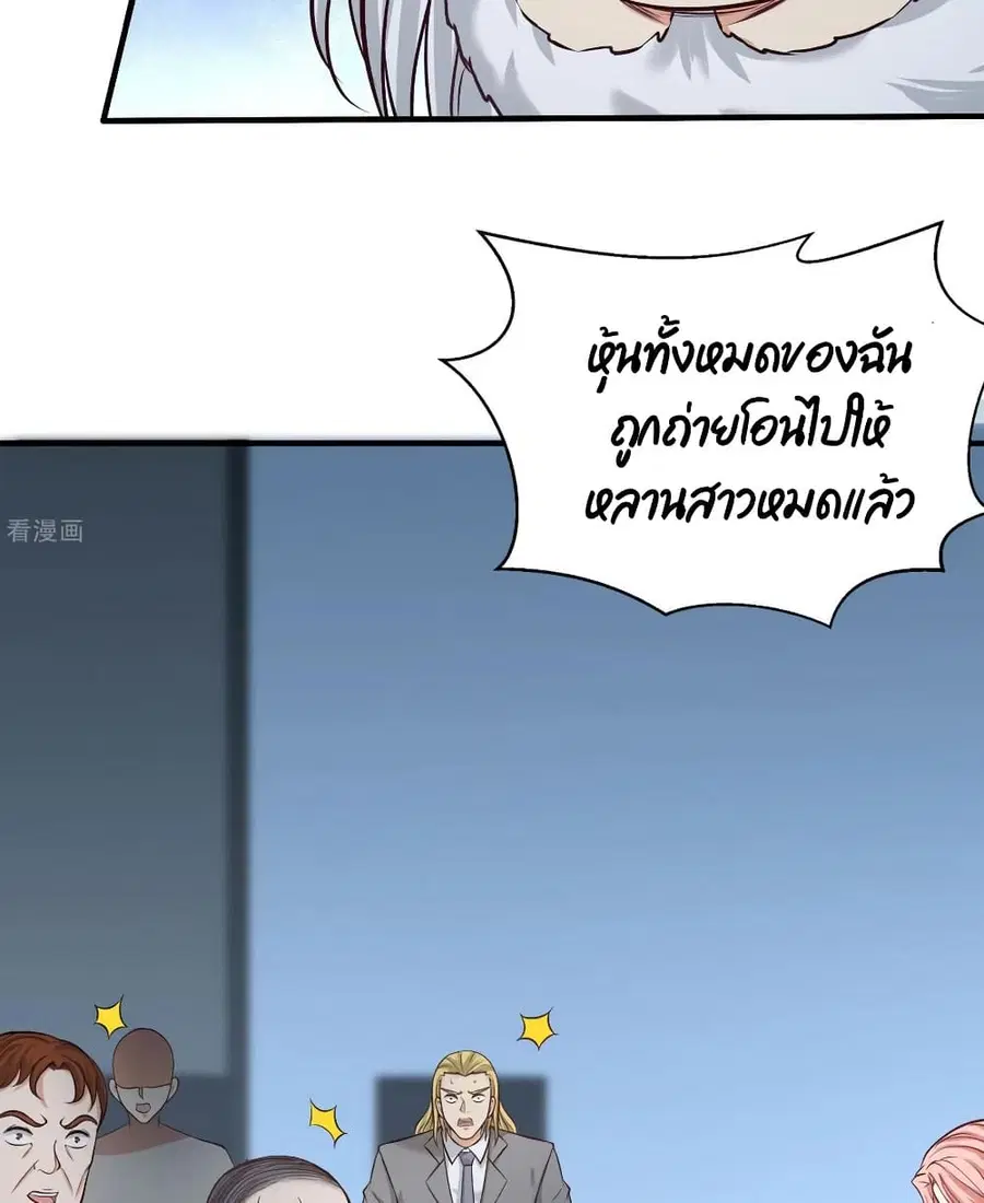 Dragon King Hall ตอนที่ 36 หน้า 3