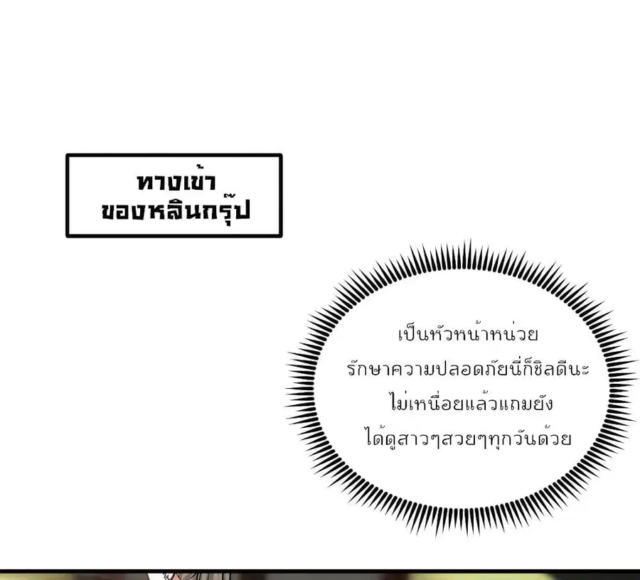 Dragon King Hall ตอนที่ 37 หน้า 2