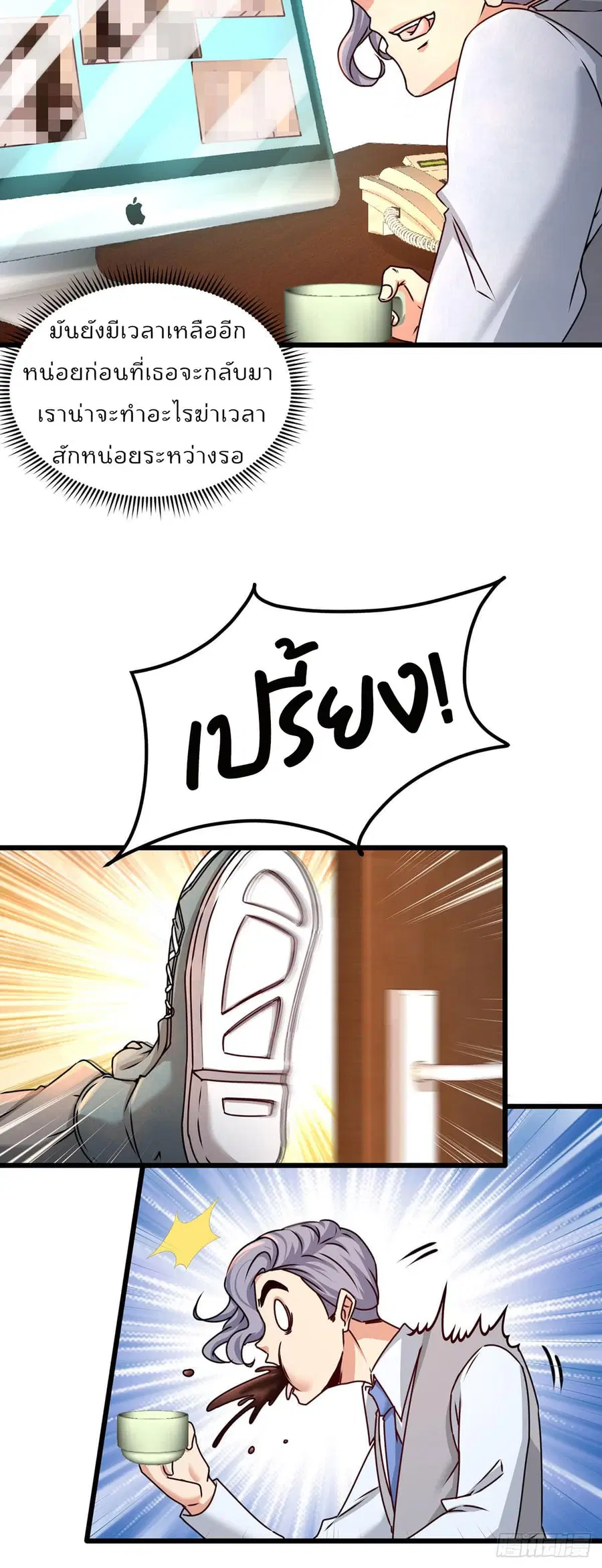 Dragon King Hall ตอนที่ 4 หน้า 3