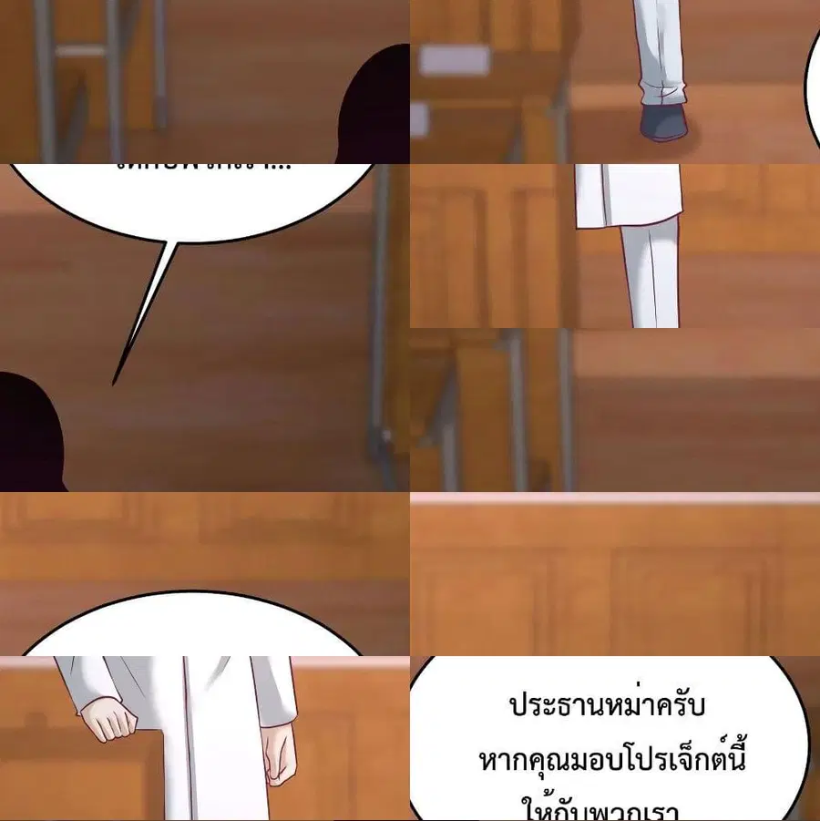 Dragon King Hall ตอนที่ 41 หน้า 3