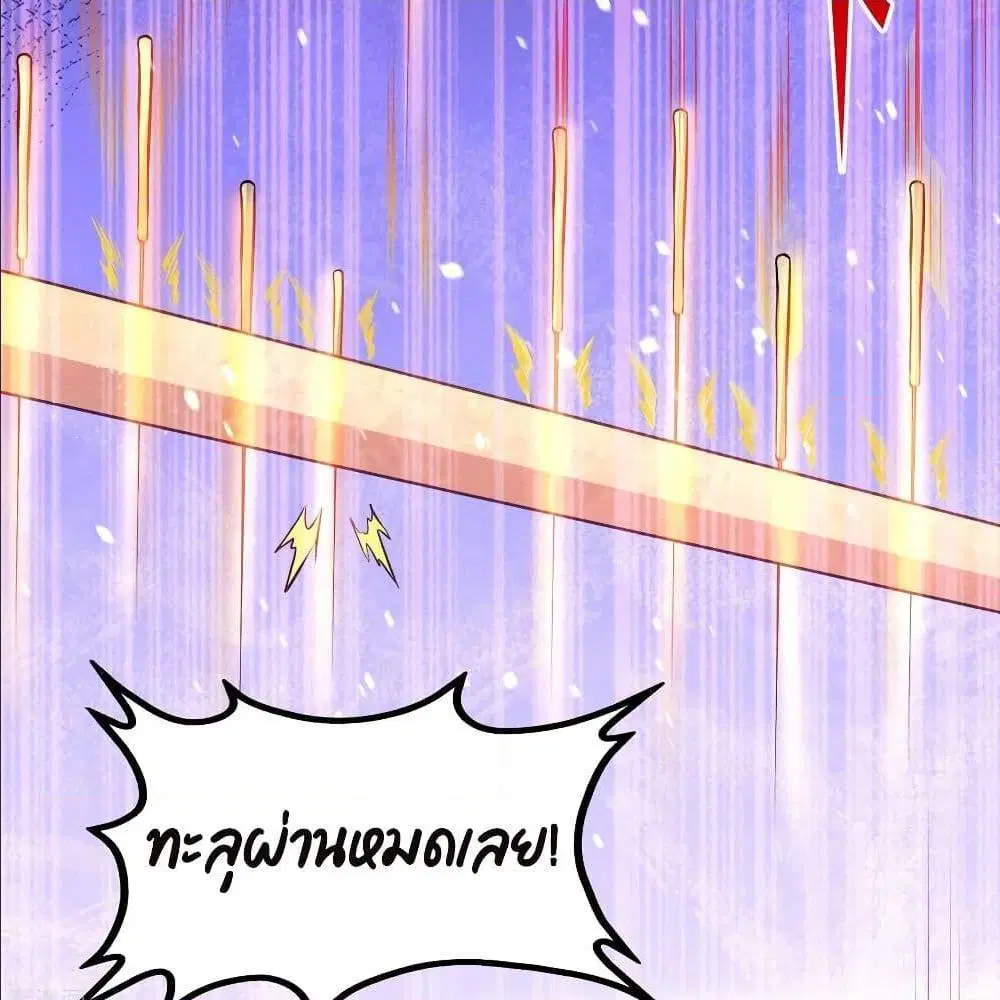 Dragon King Hall ตอนที่ 42 หน้า 3