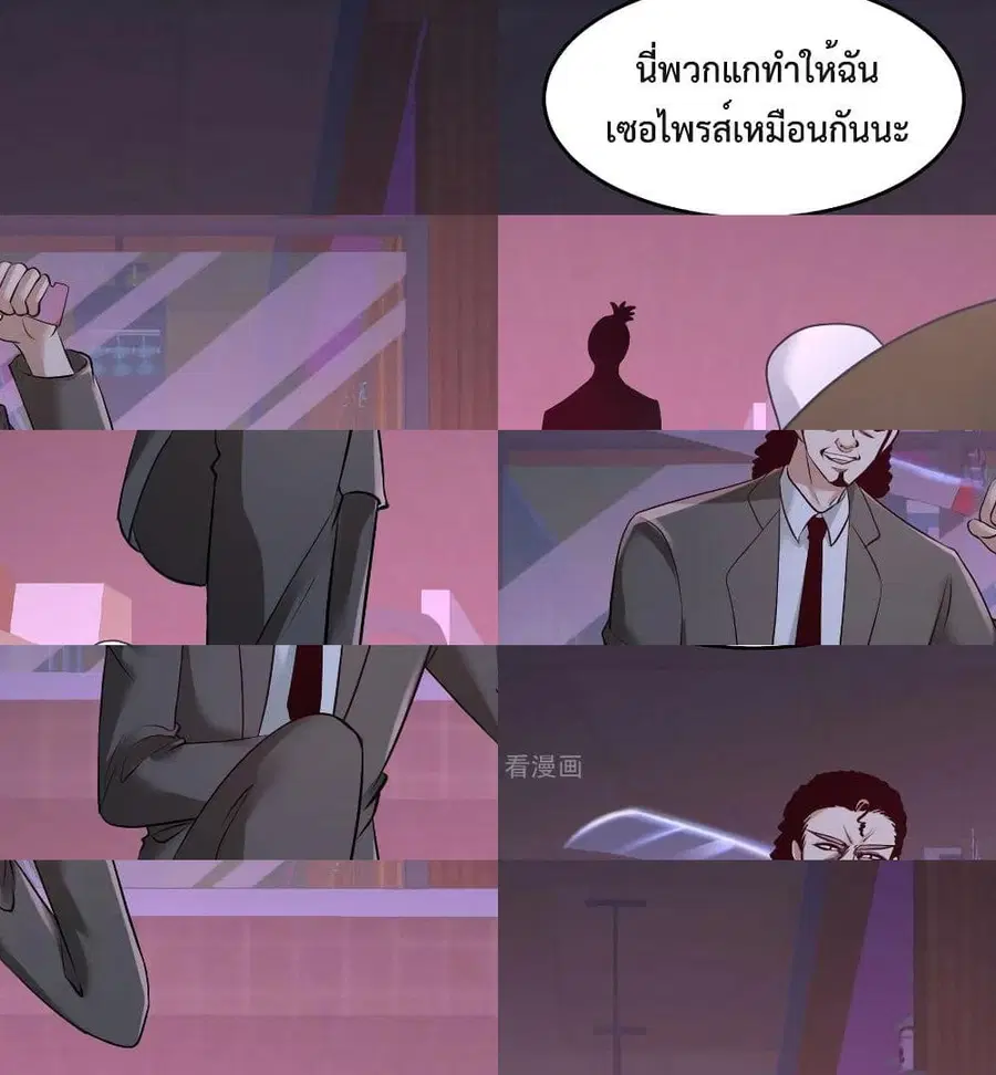 Dragon King Hall ตอนที่ 43 หน้า 3