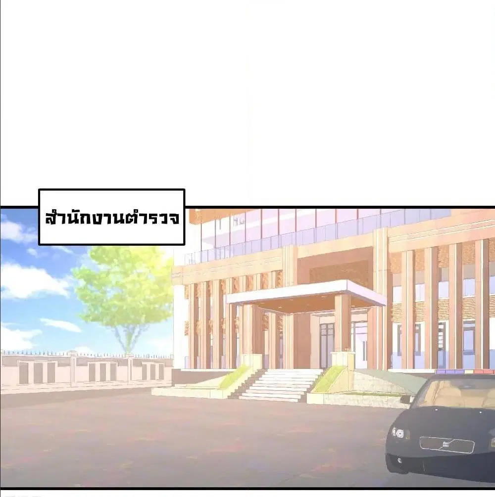 Dragon King Hall ตอนที่ 44 หน้า 2