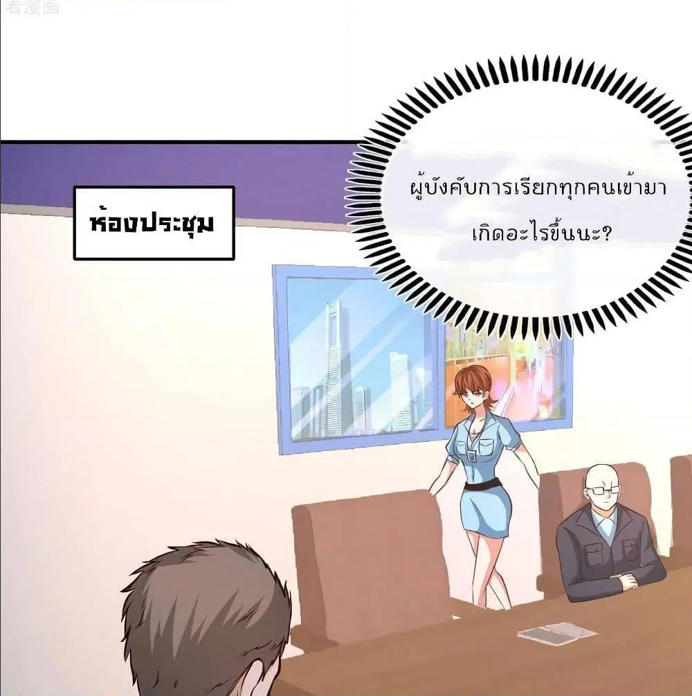 Dragon King Hall ตอนที่ 44 หน้า 3