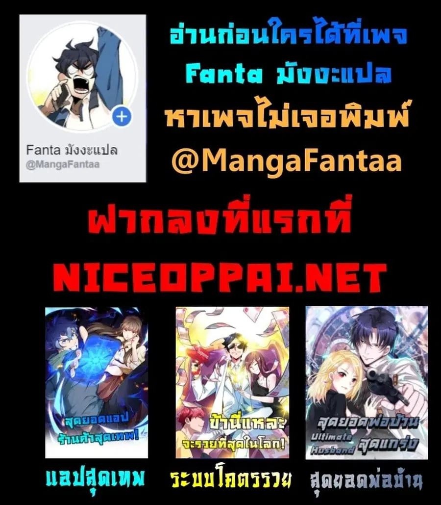 Dragon King Hall ตอนที่ 45 หน้า 2