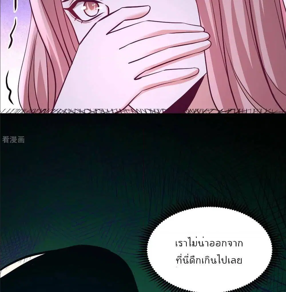Dragon King Hall ตอนที่ 45 หน้า 3