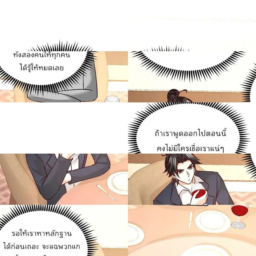 Dragon King Hall ตอนที่ 47 หน้า 2