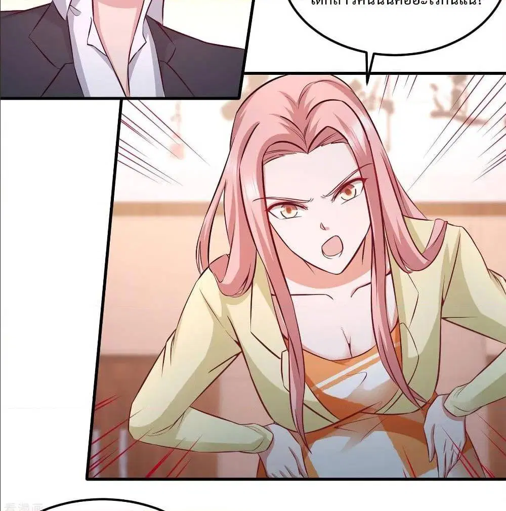 Dragon King Hall ตอนที่ 48 หน้า 3