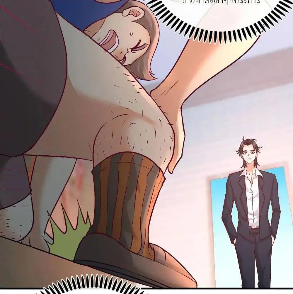 Dragon King Hall ตอนที่ 49 หน้า 3