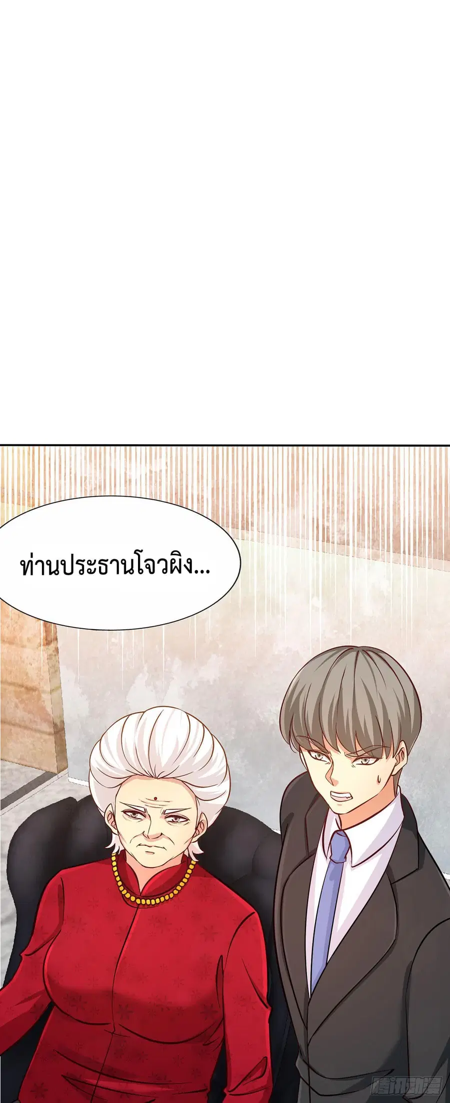 Dragon King Hall ตอนที่ 5 หน้า 2