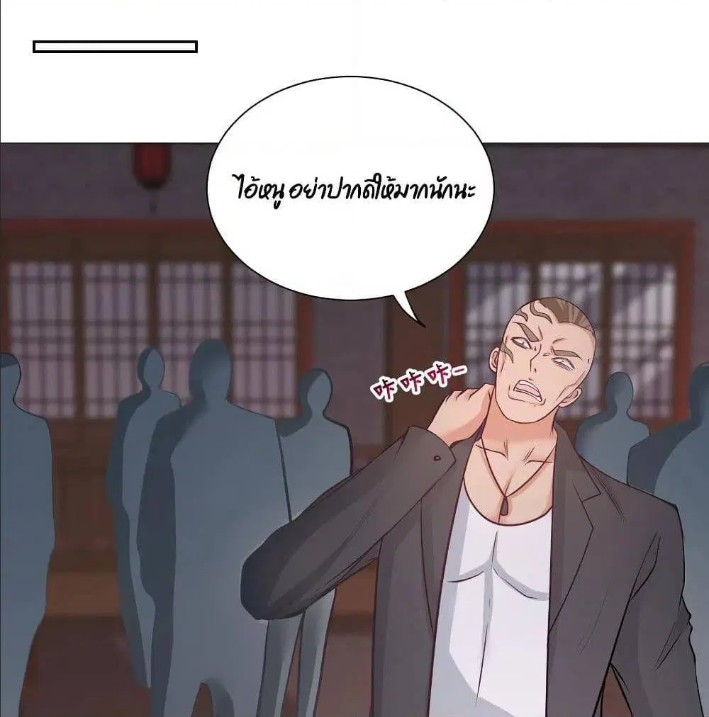 Dragon King Hall ตอนที่ 50 หน้า 2