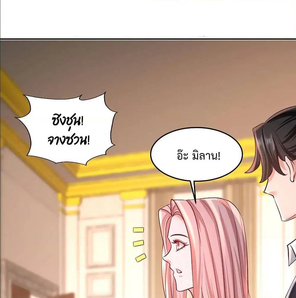 Dragon King Hall ตอนที่ 51 หน้า 2