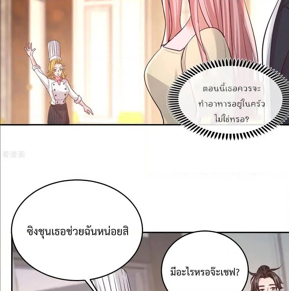 Dragon King Hall ตอนที่ 51 หน้า 3