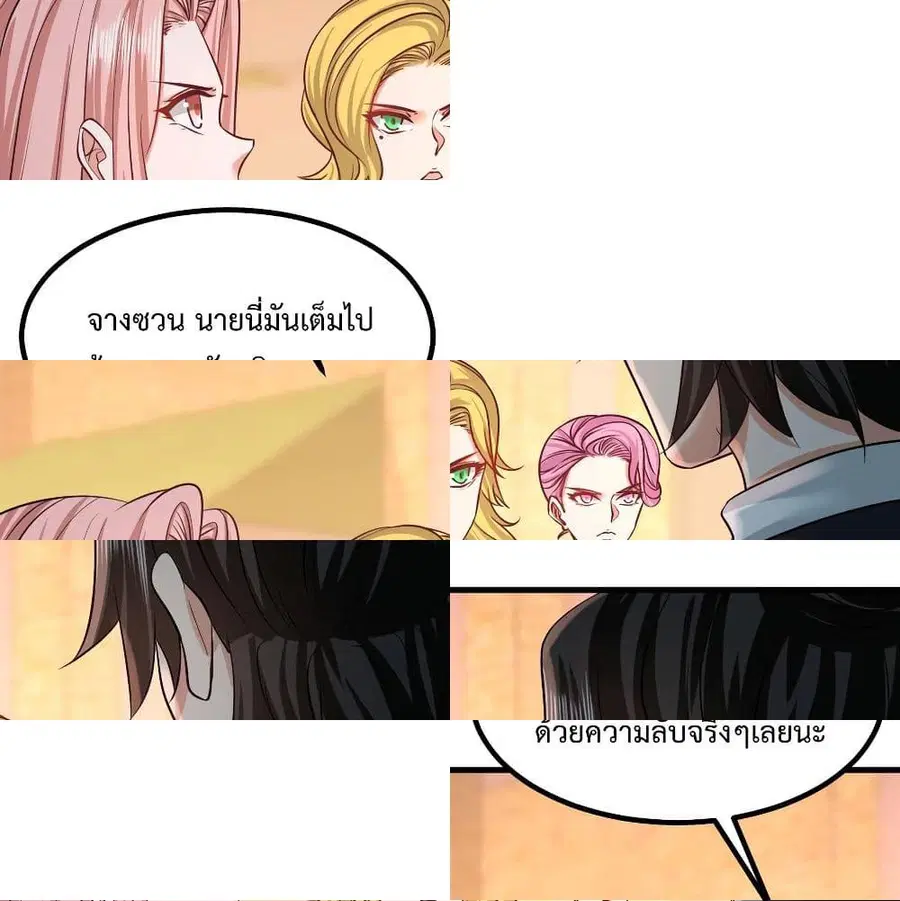 Dragon King Hall ตอนที่ 52 หน้า 2
