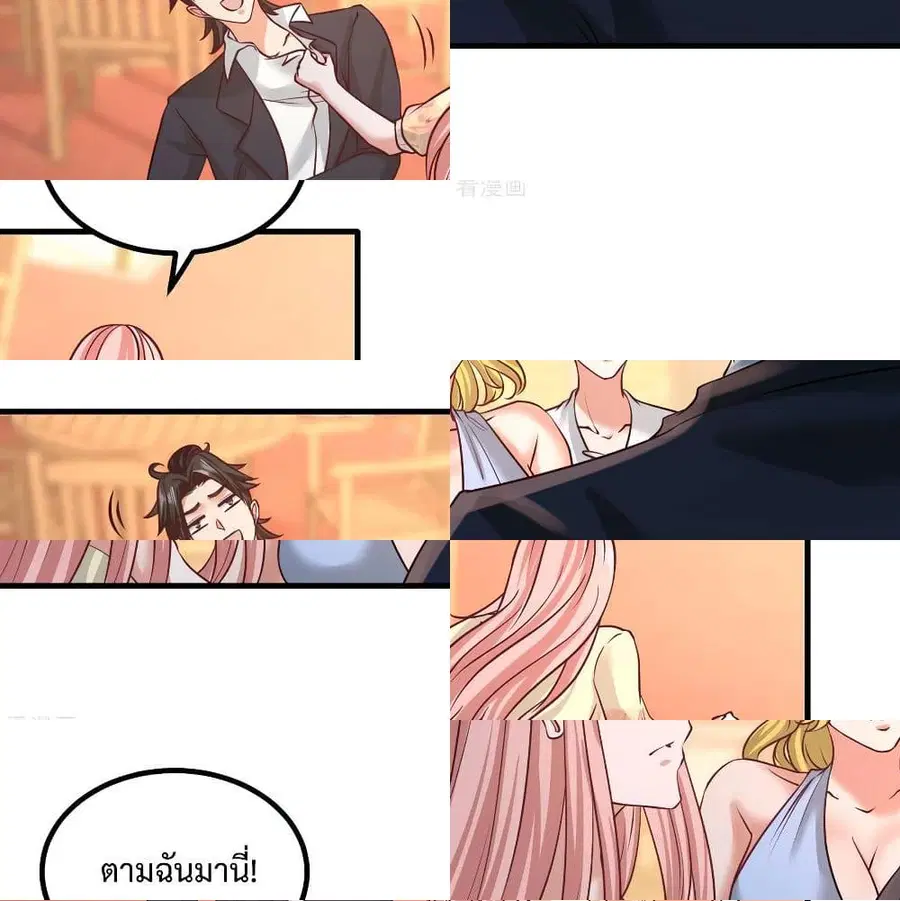 Dragon King Hall ตอนที่ 52 หน้า 3