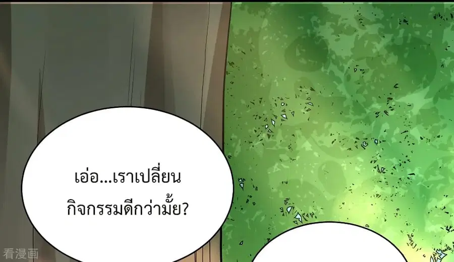 Dragon King Hall ตอนที่ 55 หน้า 3