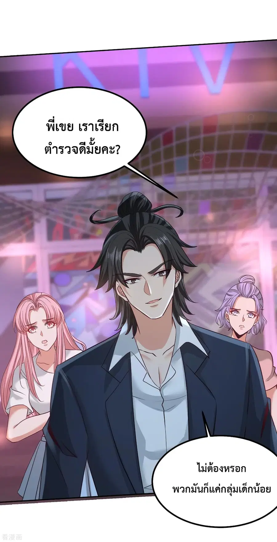 Dragon King Hall ตอนที่ 56 หน้า 2
