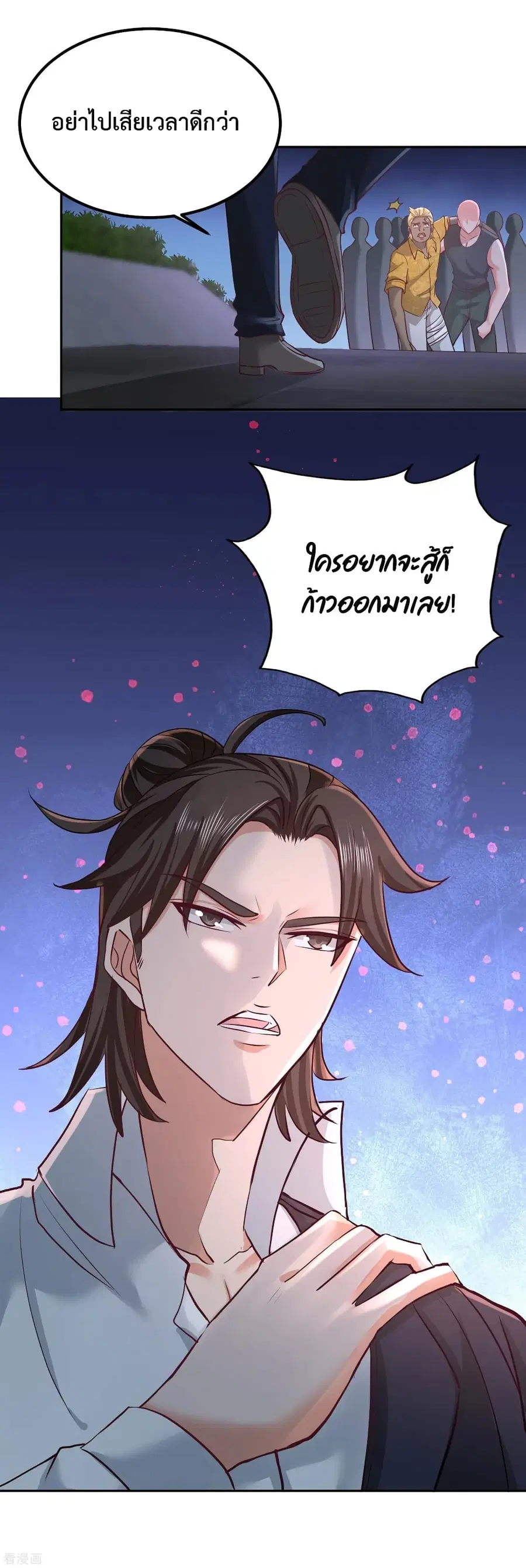 Dragon King Hall ตอนที่ 56 หน้า 3
