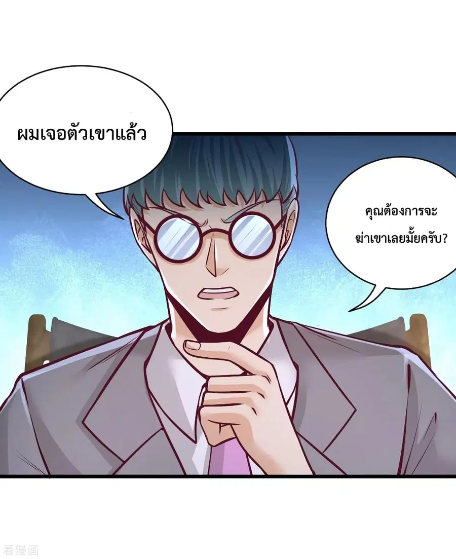 Dragon King Hall ตอนที่ 59 หน้า 2