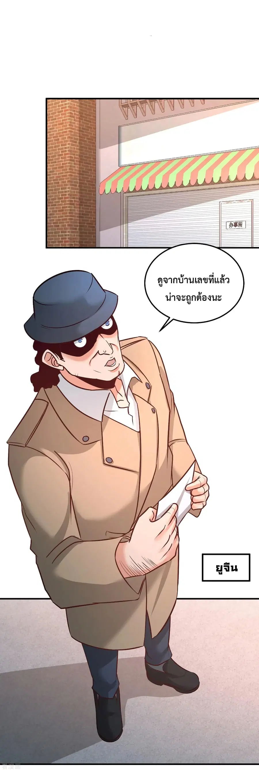 Dragon King Hall ตอนที่ 60 หน้า 2