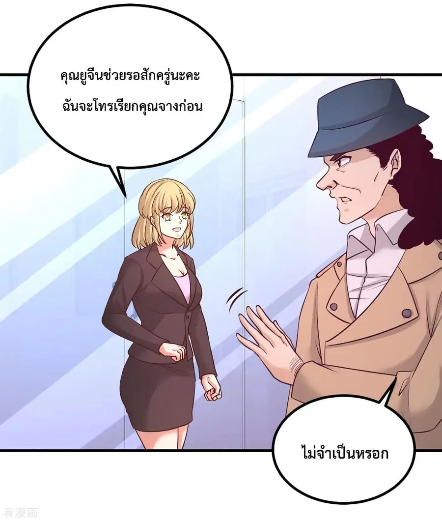 Dragon King Hall ตอนที่ 61 หน้า 3