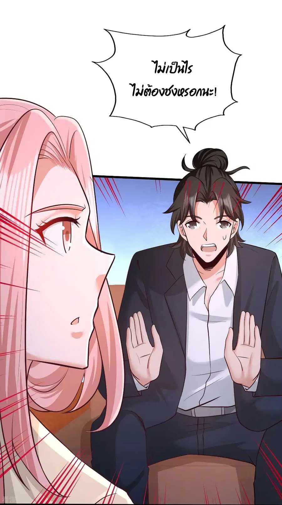 Dragon King Hall ตอนที่ 63 หน้า 3