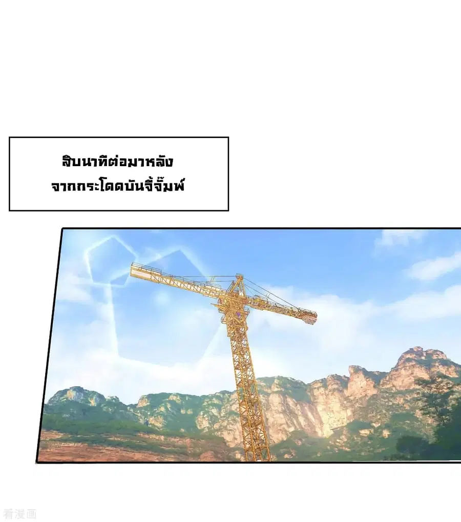 Dragon King Hall ตอนที่ 64 หน้า 2