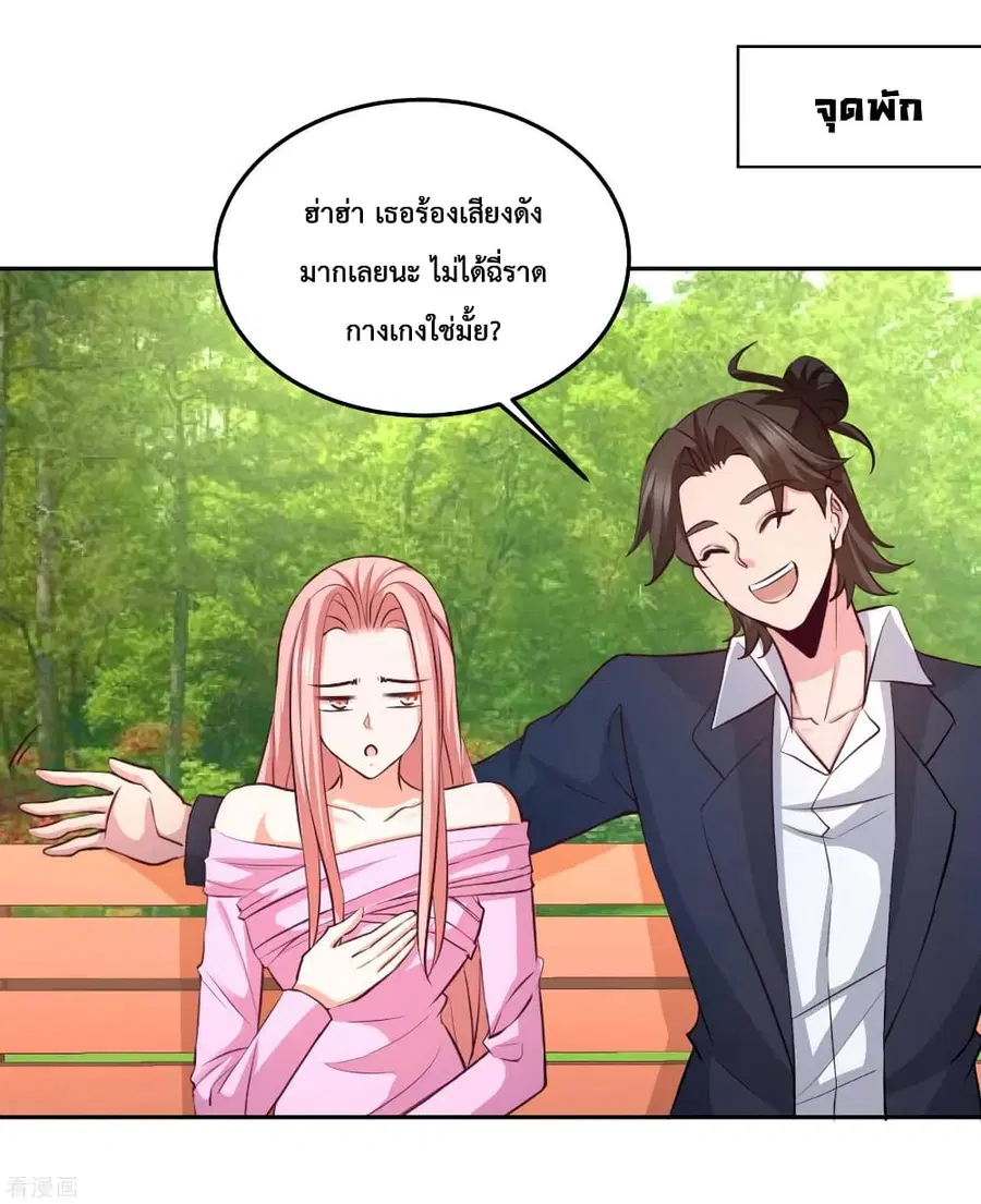 Dragon King Hall ตอนที่ 64 หน้า 3