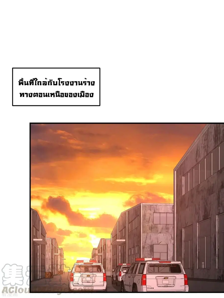 Dragon King Hall ตอนที่ 66 หน้า 2