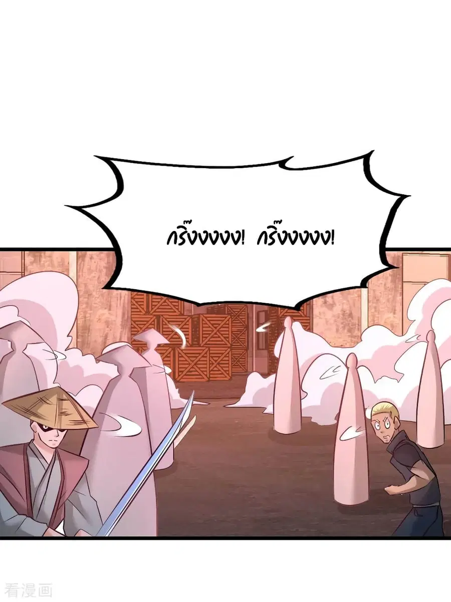 Dragon King Hall ตอนที่ 67 หน้า 3