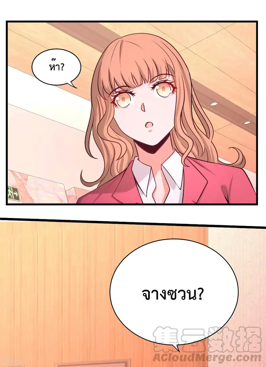 Dragon King Hall ตอนที่ 68 หน้า 2
